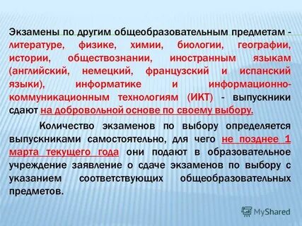 2 обязательных экзамена