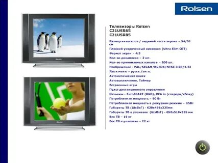 Файлы на телевизор