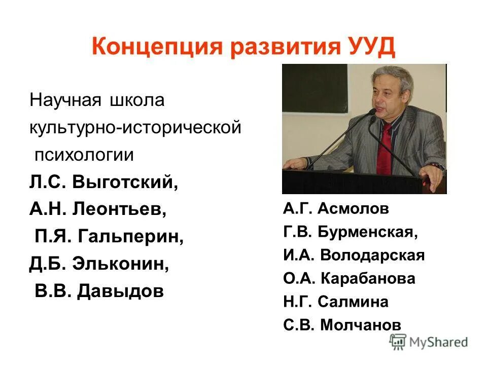 культурно историческая психология асмолов