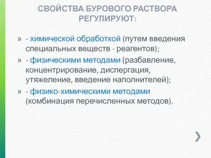 Свойства контроля