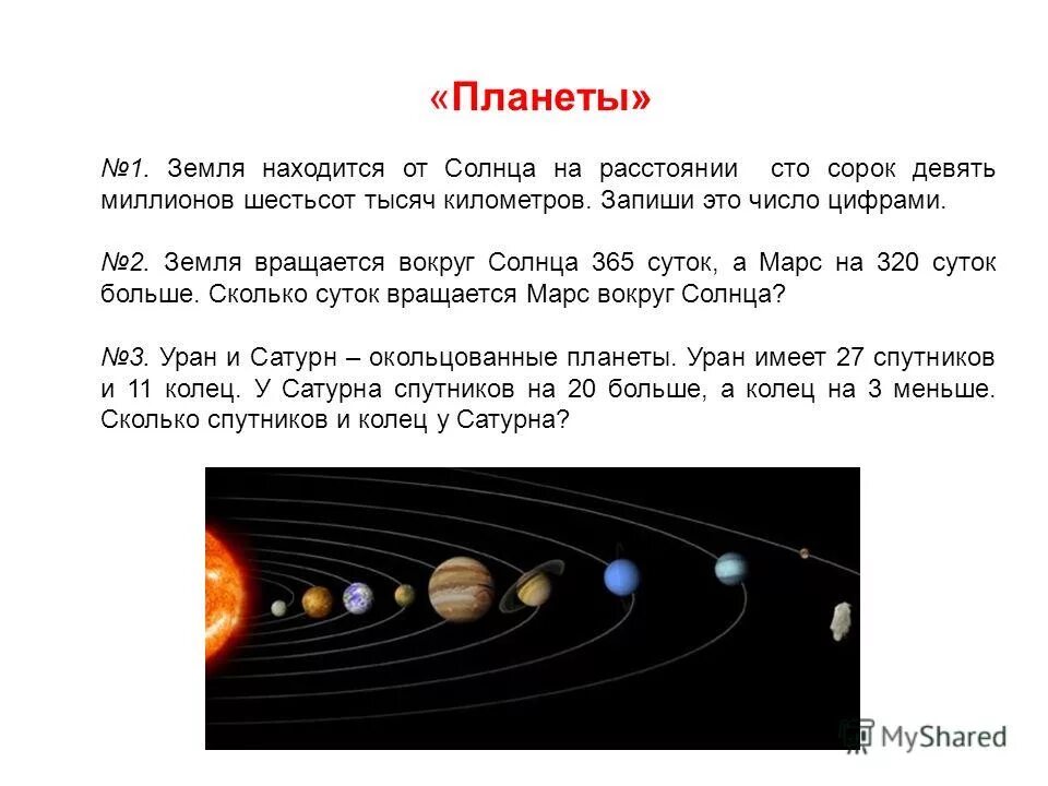 Период обращения марса вокруг солнца. Марс вращается вокруг солнца. Марс вокруг оси. Марс вращается вокруг солнца. Эллиптическая орбита марса.