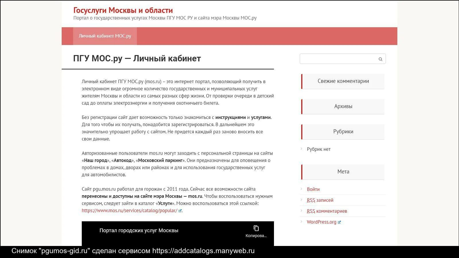 госуслуги москвы проезд. пгу мос ру. госуслуги. личный кабинет в госуслугах. госуслуги москвы зарегистрироваться.