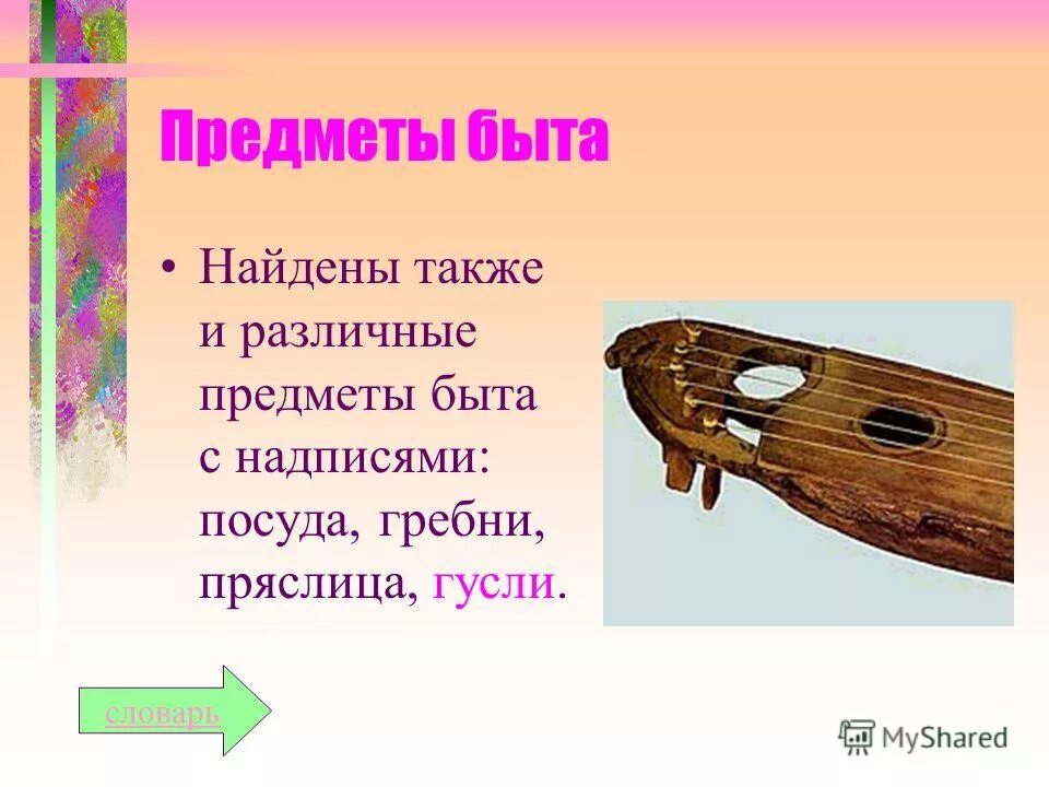 Также найдете