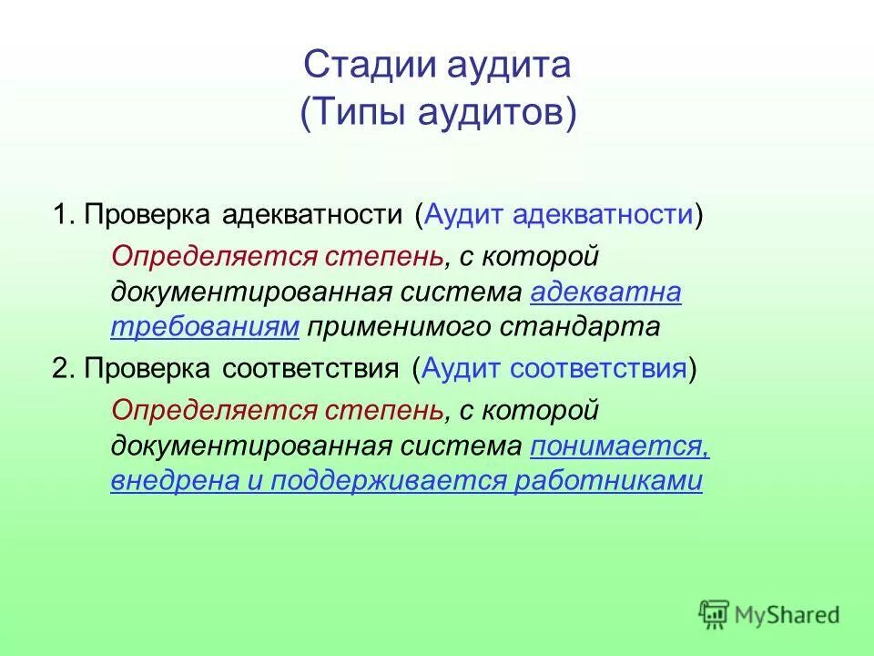адекватные требования. адекватные требования. психологические ресурсы. принцип адекватности нагрузки.