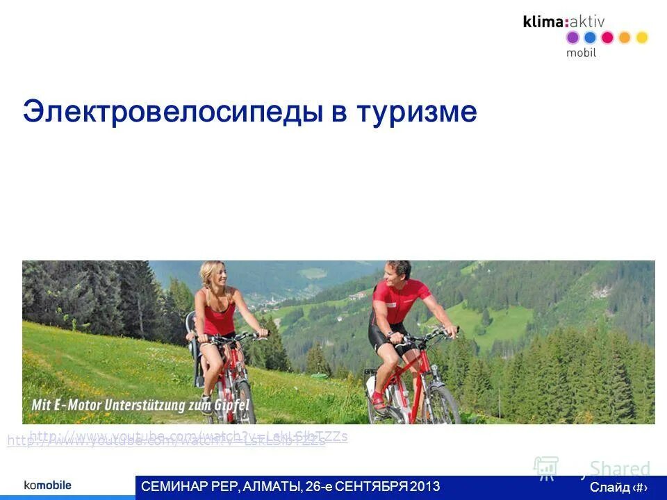 спорт бег. способы движения животных биология. перемещение веществ. способы активного передвижения. классификация туризма по способу передвижения.