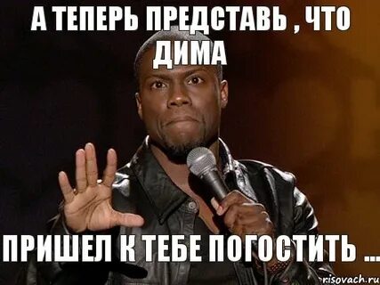 Почему диму называют митей