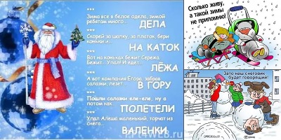 шутки про зиму для детей
