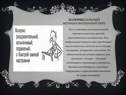 Из записок вспыльчивого человека