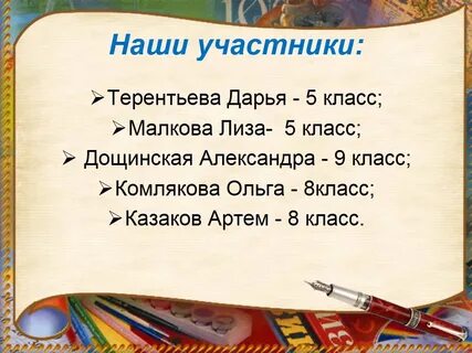 Фразы урока