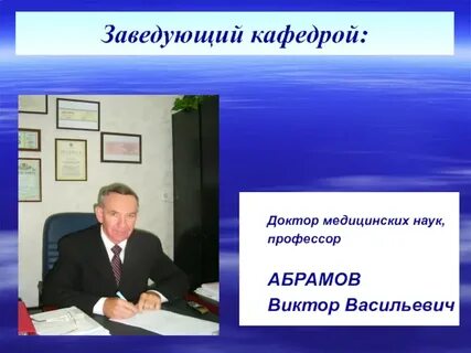 Должность заведующий кафедрой