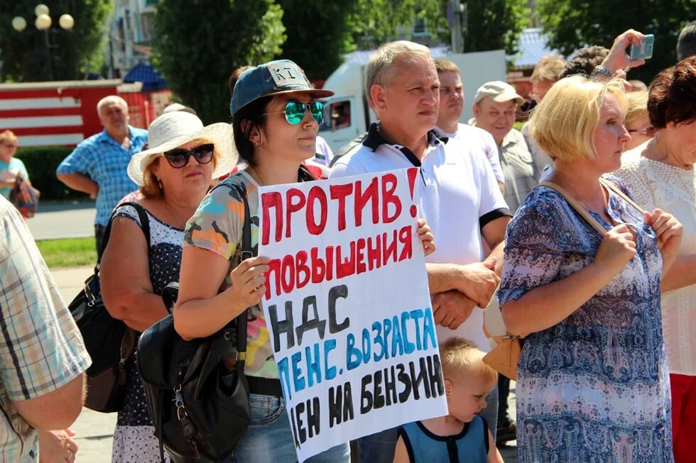 Митинг пенсионная. Митинг против повышения пенсионного. Повышение пенсионного возраста митинг. Протесты против пенсионной реформы в России. КПРФ против повышения пенсионного пенсионного возраста.