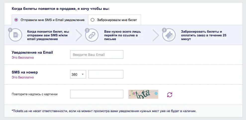 Как поставить отслеживание билетов. Мобильное приложение ржд пассажирам. Приложение для билетов. Как поставить отслеживание билетов. Как поставить отслеживание билетов.