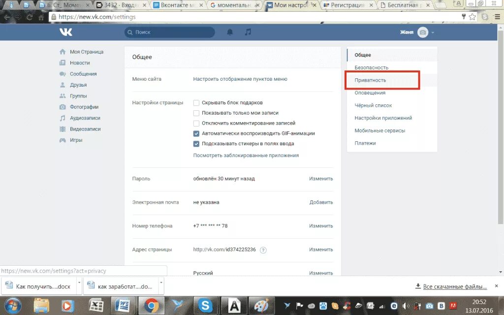 Как настроить новую версию