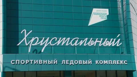 Открытие хрустальная ул 47в отзывы