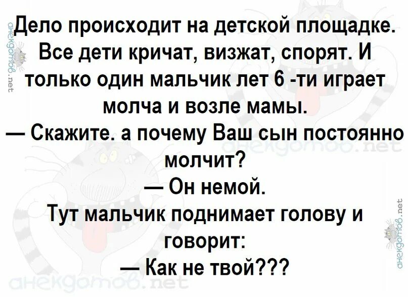 Анекдоты глухонемой. Анекдоты. Лучшие анекдоты. Добрые анекдоты. Приличные анекдоты для детей.