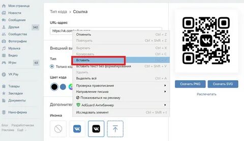 Как сделать куар код сообщества