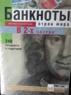 Справочник 2001