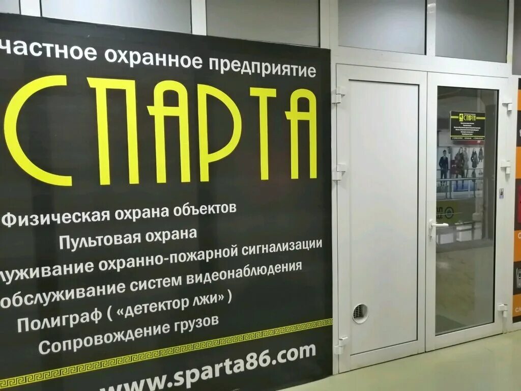 Чоп центурион. Гбр. Охранные предприятия сургута. Охранные предприятия сургута. Охранные предприятия сургута.