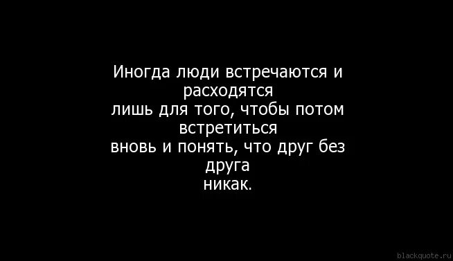 Есть те с кем мы живем