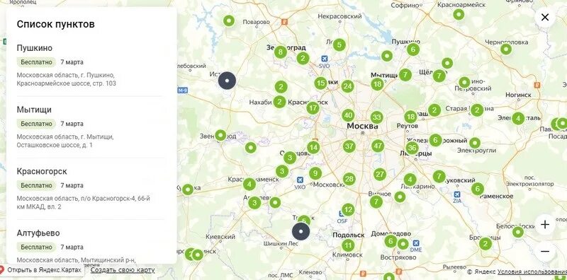 Все инструменты магазины на карте. Леруа Мерлен Москва на карте Москвы. Леруа Мерлен магазины в Москве на карте. Магазины Леруа в Подмосковье. Карта магазина Леруа.