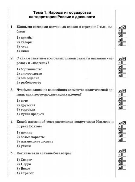 История России тесты. Тесты по истории 8 класс ФГОС. Контрольные тесты по истории 6 ко. Тесты по истории России 6 класс. Тест по истории 6 класс параграф 13