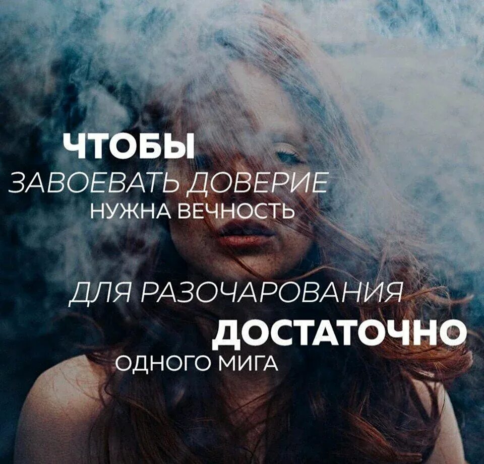 Доверять людям статус