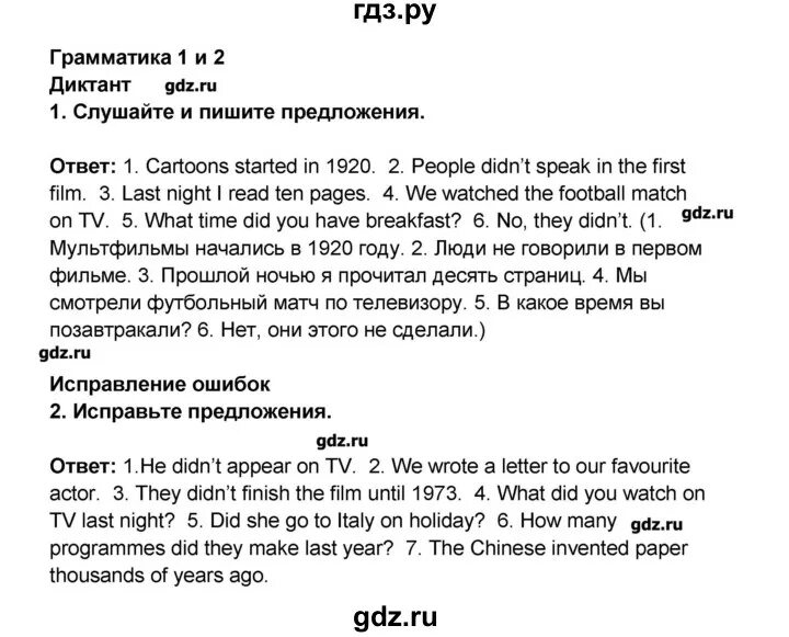 Английский язык 7 класс стр 102 комарова