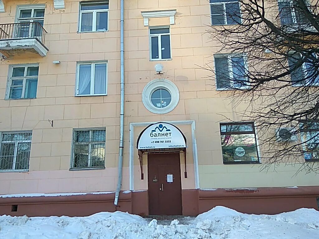 балашиха 1 парковая. балашихинская стоматологическая поликлиника 1 балашиха. балашиха ул парковая. балашихинское управление загс гу загс московской области, отдел № 1. загс балашиха пехорка.