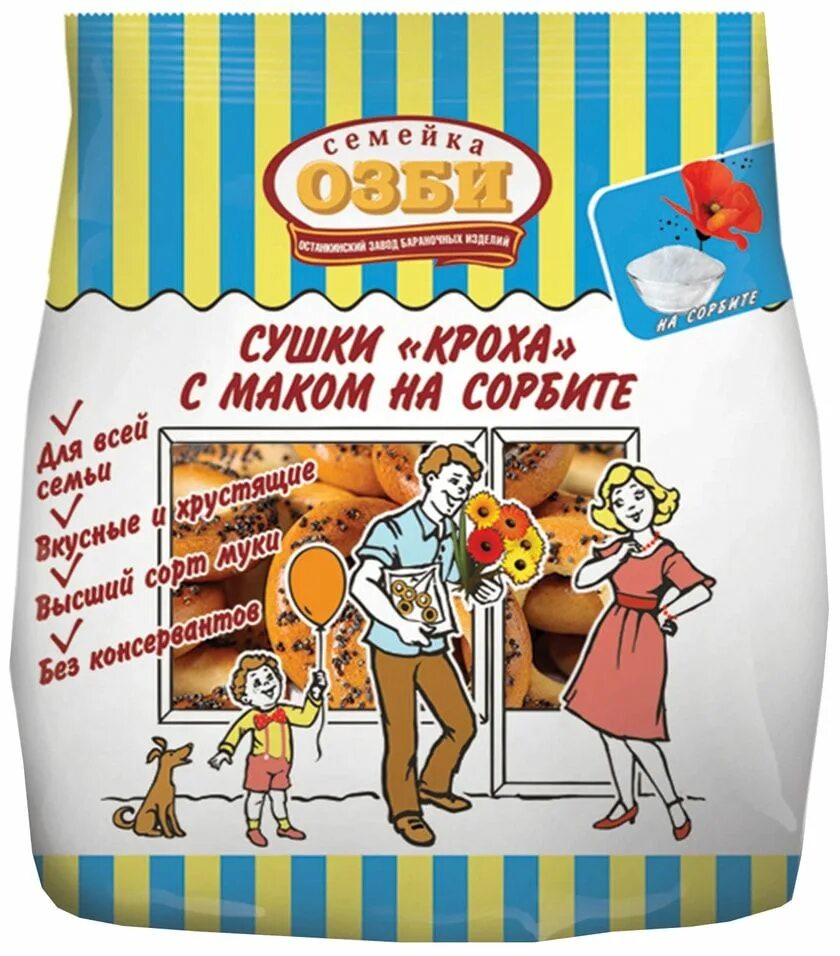 Озби с солью. Сушки семейка озби кроха с маком 200 г. сушки семейка озби. сушки с маком семейка озби. сушки кроха с маком семейка озби.