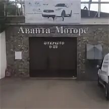 С моторс марьино. Дц аванта москва. С моторс марьино. Аванта марьино. Аванта марьино.