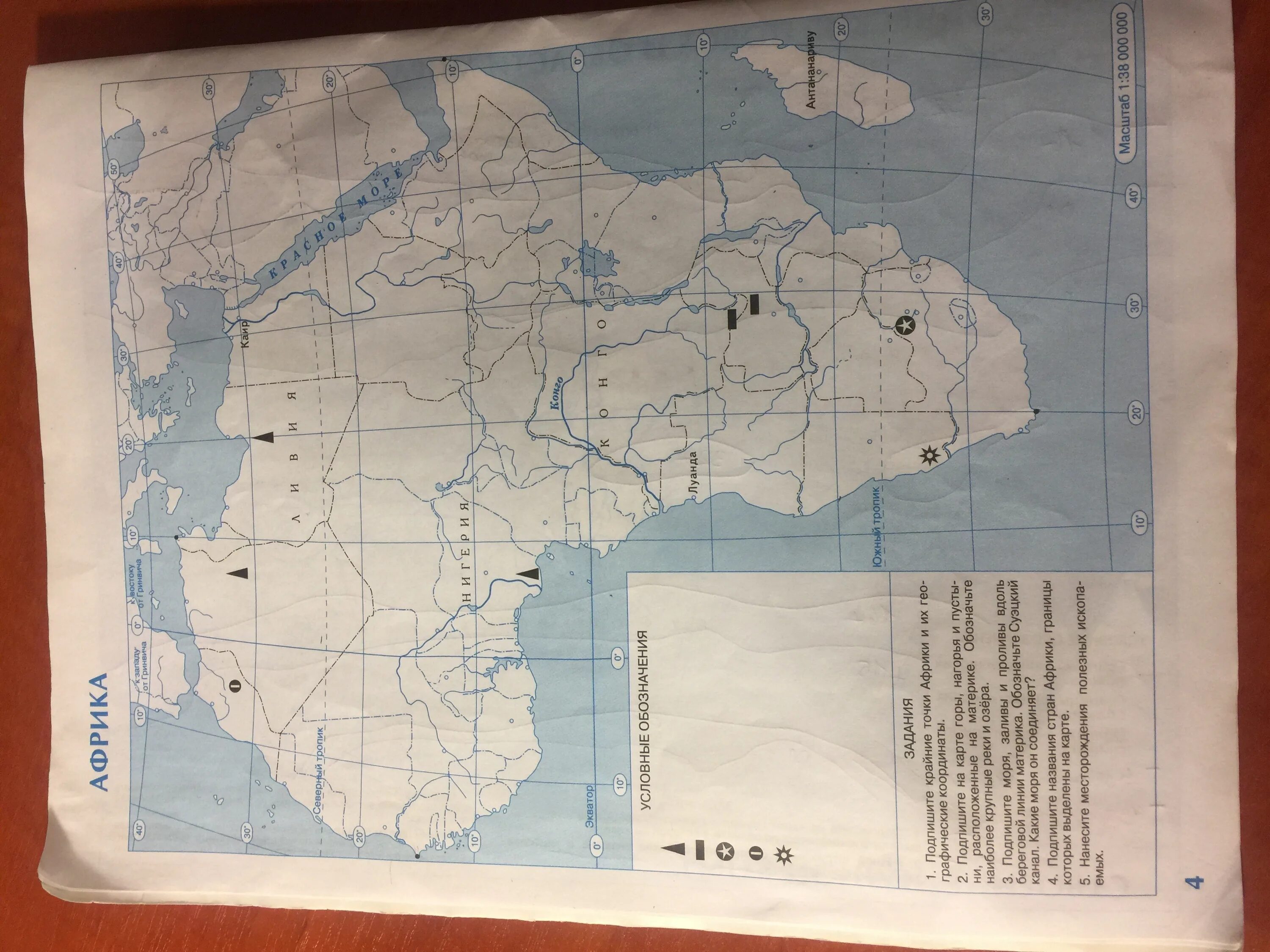 Крайние точки Африки на контурной карте. Подпишите крайние точки Африки и географические координаты. Карта Африки крайние точки на карте. Крайние точки Африки и их координаты на карте. Контурная карта по географии африка 11 класс