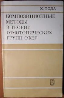 Композиционные подходы