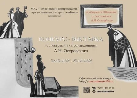 Автономные учреждения челябинска