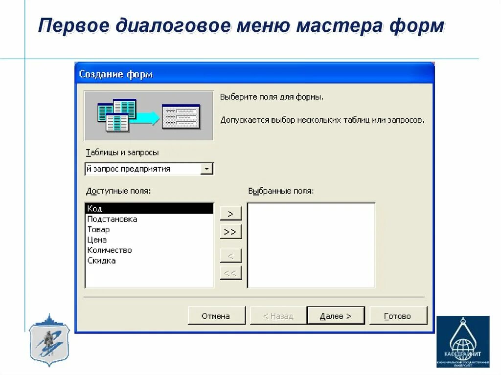 Меню мастера. Меню мастера. Мастер меню. Европейская кухня классический кулинарный репертуар. Диалоговое меню открывается.