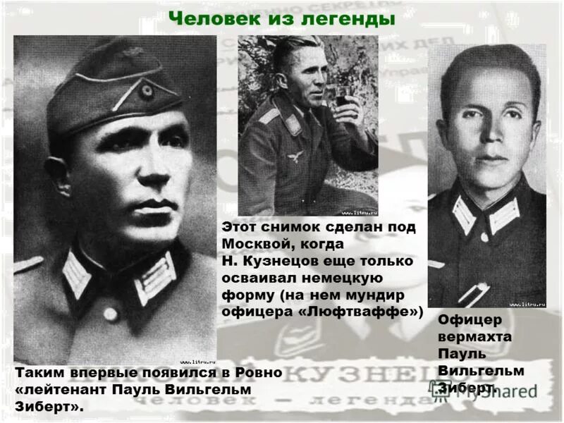 Как звали советского разведчика. Как звали советского разведчика