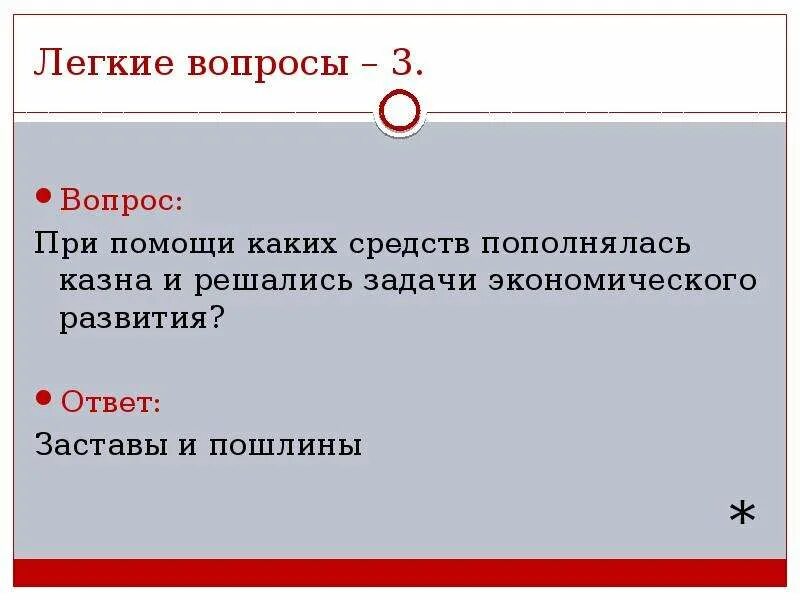 Давай легкие вопросы. Легкие вопросы. Лёгкие вопросы с ответами. Легкие вопросы про историю. Самый легкий вопрос.