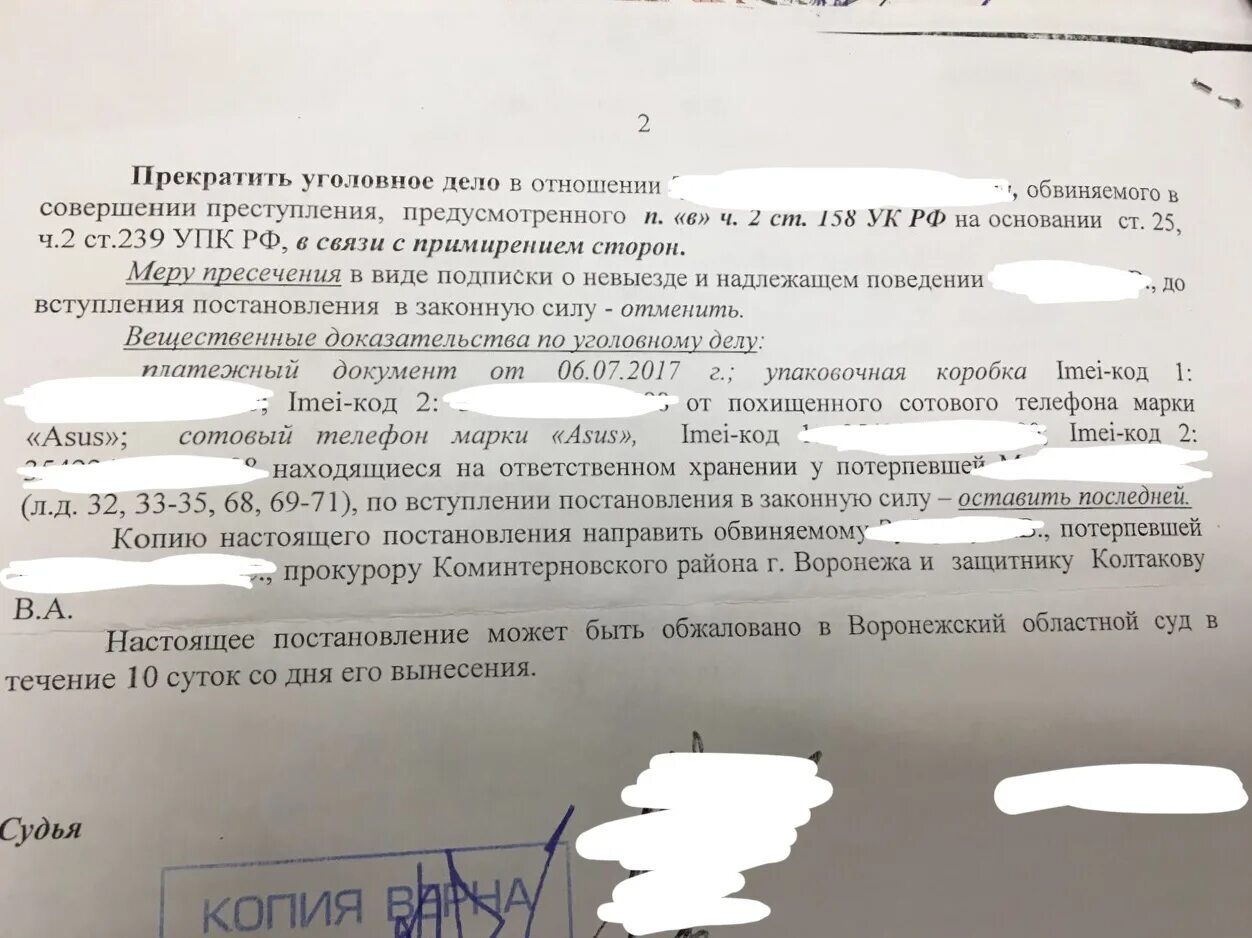 Судебная подписка о невыезде. Подписка о невыезде подозреваемому. Подписку о невыезде и надлежащем поведении процессуальные документы. Подписка о невыезде образец. Характеристика в суде обвиняемого