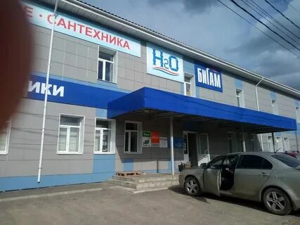 Кострома 2 я волжская улица 9 шинторг