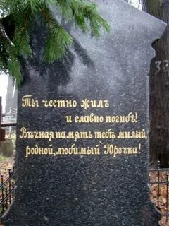 Эпитафия в литературе
