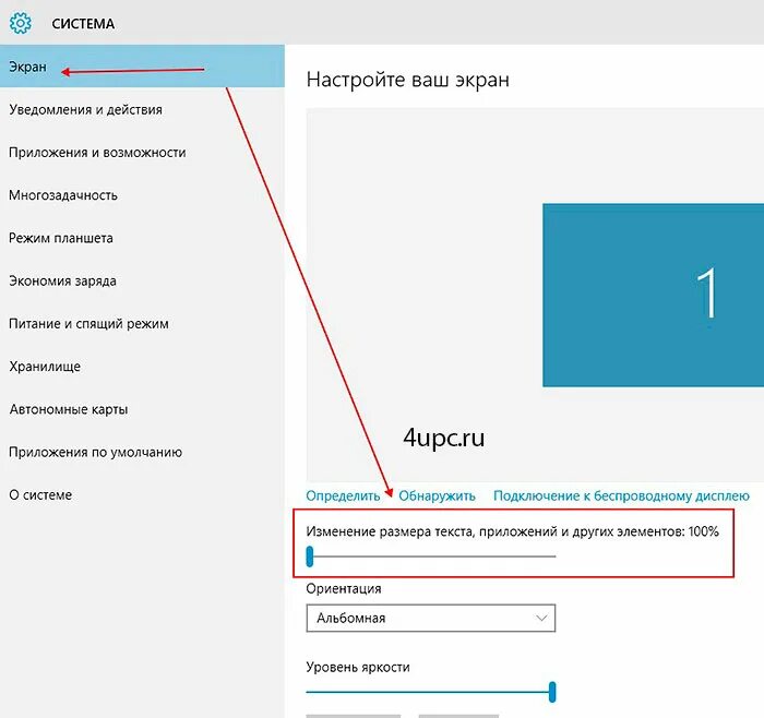 Как убрать размытость экрана в windows. Размытый шрифт в windows. размытые шрифты в windows 10. размытый экран на мониторе windows 10. размытость экрана windows 10.