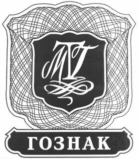 Госзнак а3