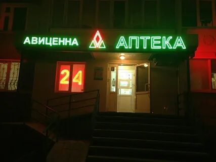 Круглосуточные аптеки нальчик