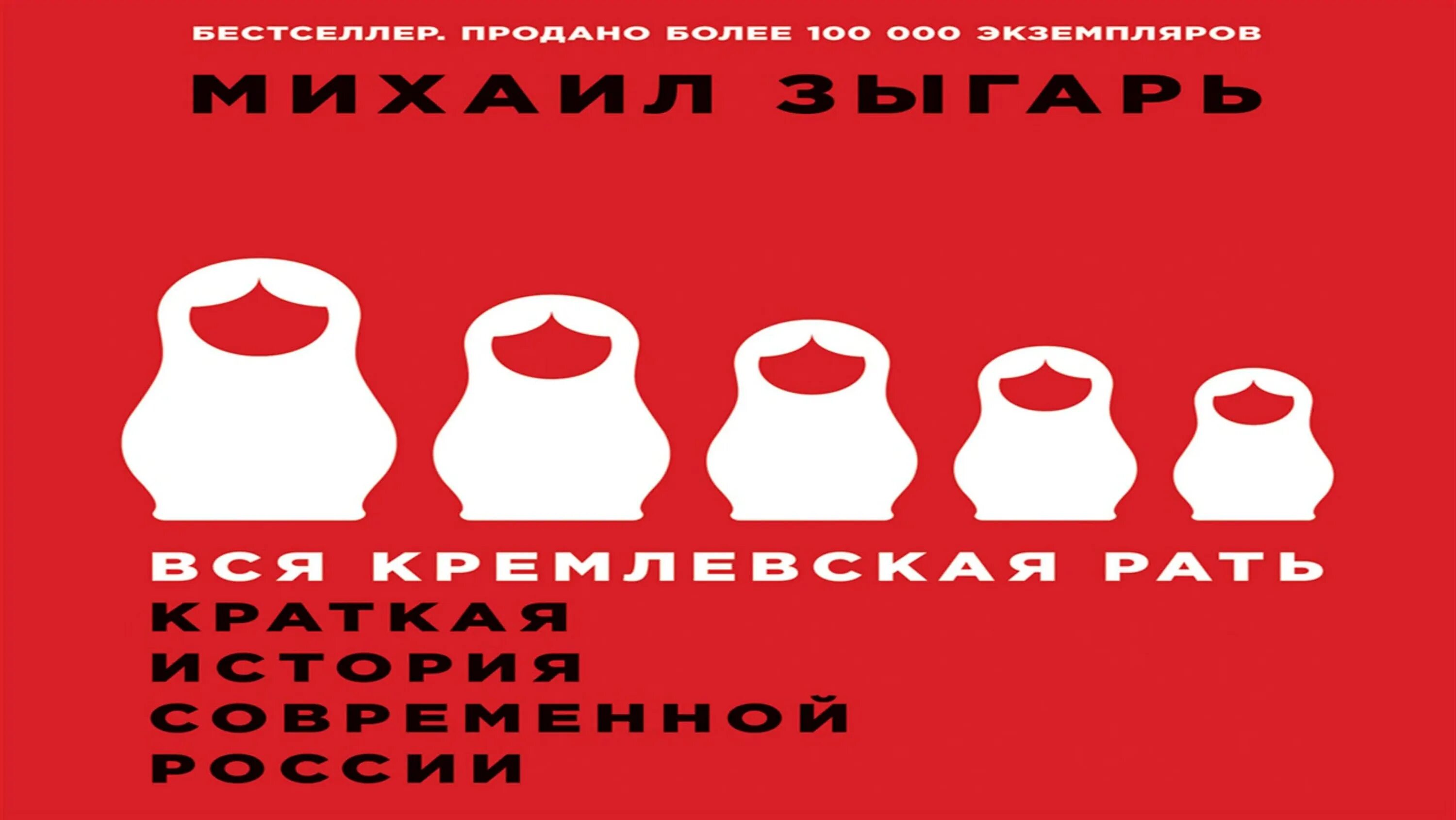 Вся кремлевская рать. Вся кремлевская рать слушать. Вся кремлевская рать слушать. Вся кремлевская рать слушать. Вся кремлевская рать слушать.