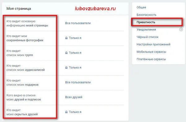 Как скрыть страницу от человека. Как скрыть страницу от человека