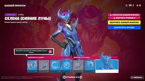 Как подарить боевой пропуск 2024