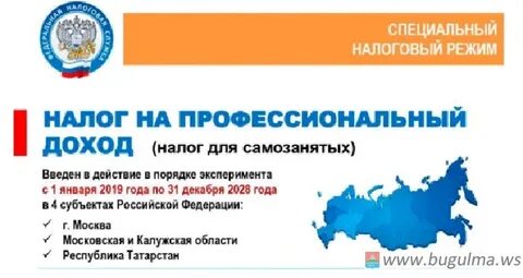 5 ноября налог