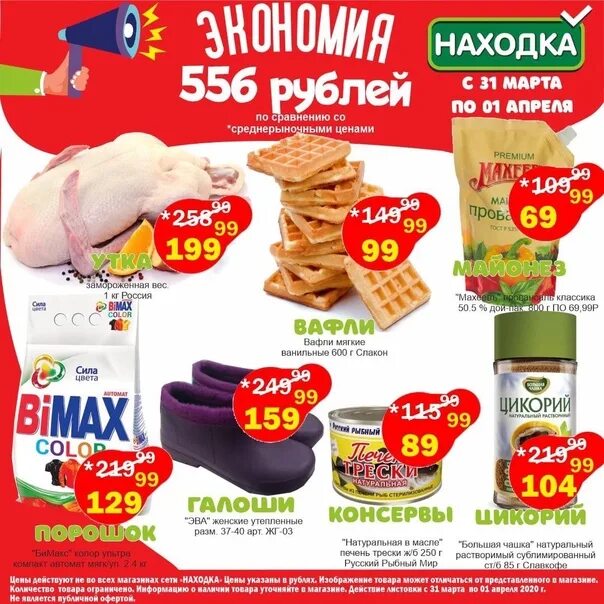 Находка магазин. Находка магазин уфа. Находка ижевск каталог товаров. Магазин находка ассортимент. Находка набережные челны магазин каталог.