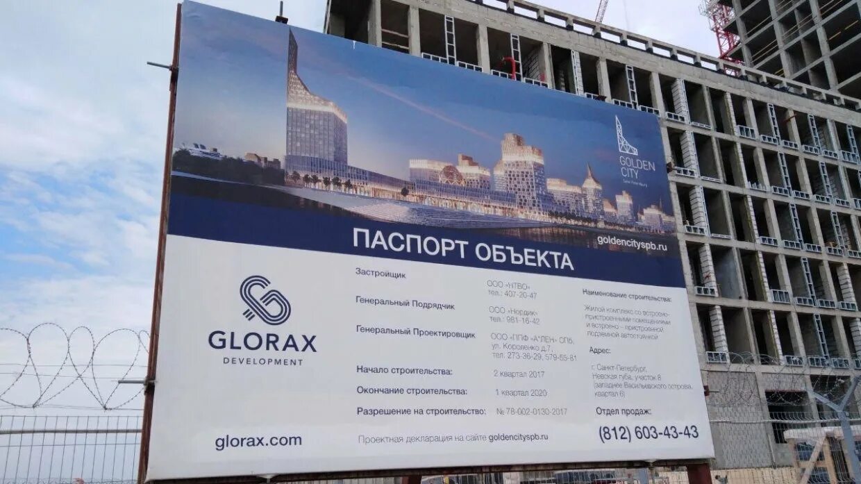 Glorax логотип. Застройщик девелопмент -юг. Glorax development логотип. Глоракс экосити казань. Глоракс застройщик спб.