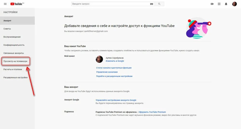 Https://youtube.com activate. Ютуб активация. Kids.youtube.com /activate. Ютуб активация ввести код с телевизора. Ютуб активате код