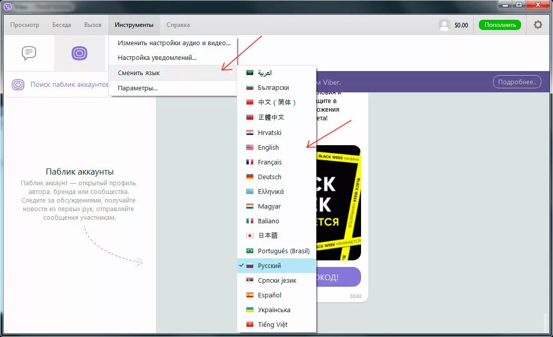 Удалить свой аккаунт. Как поменять язык в пинтерест. Как изменить язык на сайте. Как изменить сочетание клавиш для смены языка в windows 10. Как поменять язык в почте.